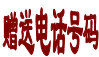���������۵绰����